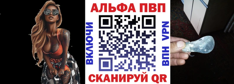 A-PVP Соль Ипатово