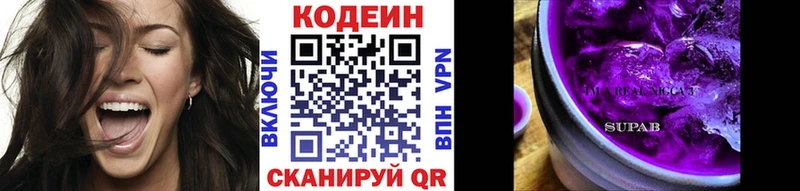 где продают наркотики  Ипатово  Кодеиновый сироп Lean Purple Drank 