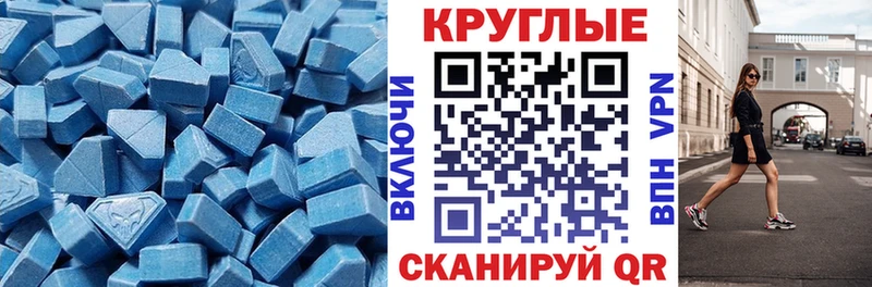 Экстази 99%  мориарти официальный сайт  Ипатово 