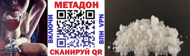 наркотики  Ипатово  Метадон methadone 